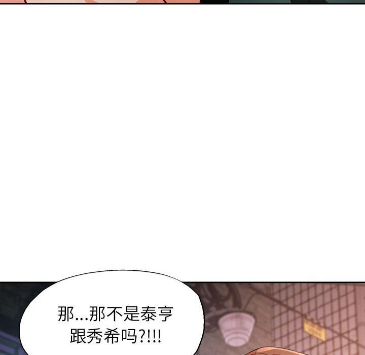 [韩国漫画] 脱轨关系 剧情,女教师,巨乳大奶#[140P]-136