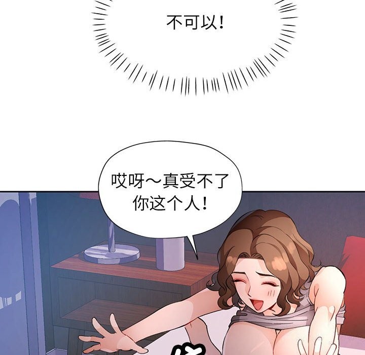[韩国漫画] 脱轨关系 剧情,女教师,巨乳大奶#[140P]-36
