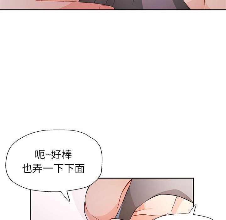 [韩国漫画] 脱轨关系 剧情,女教师,巨乳大奶#[140P]-52