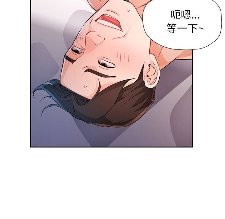 [韩国漫画] 脱轨关系 剧情,女教师,巨乳大奶#[140P]-53