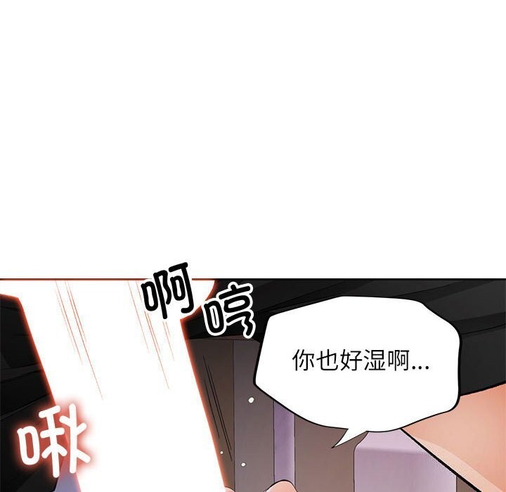 [韩国漫画] 脱轨关系 剧情,女教师,巨乳大奶#[140P]-6