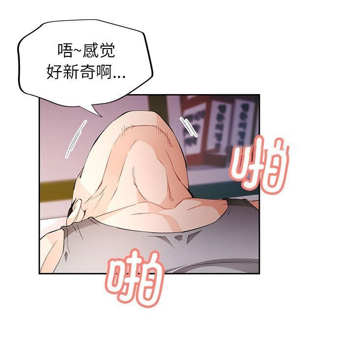 [韩国漫画] 脱轨关系 剧情,女教师,巨乳大奶#[140P]-64