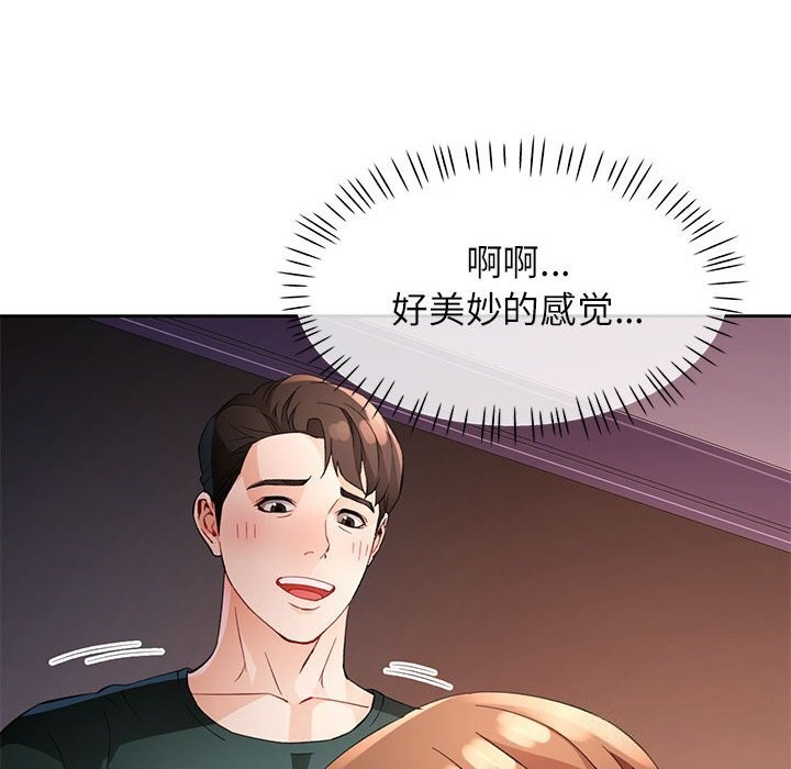 [韩国漫画] 脱轨关系 剧情,女教师,巨乳大奶#[140P]-65