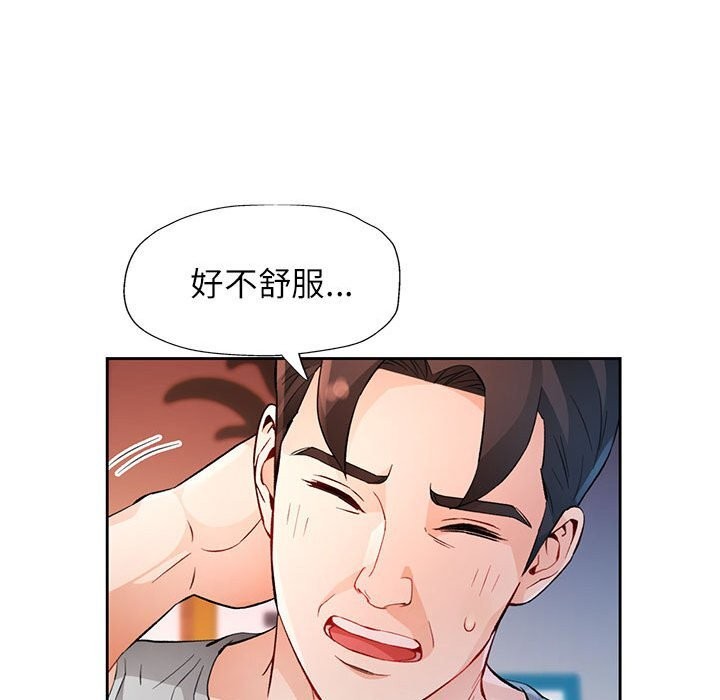 [韩国漫画] 脱轨关系 剧情,女教师,巨乳大奶#[140P]-74