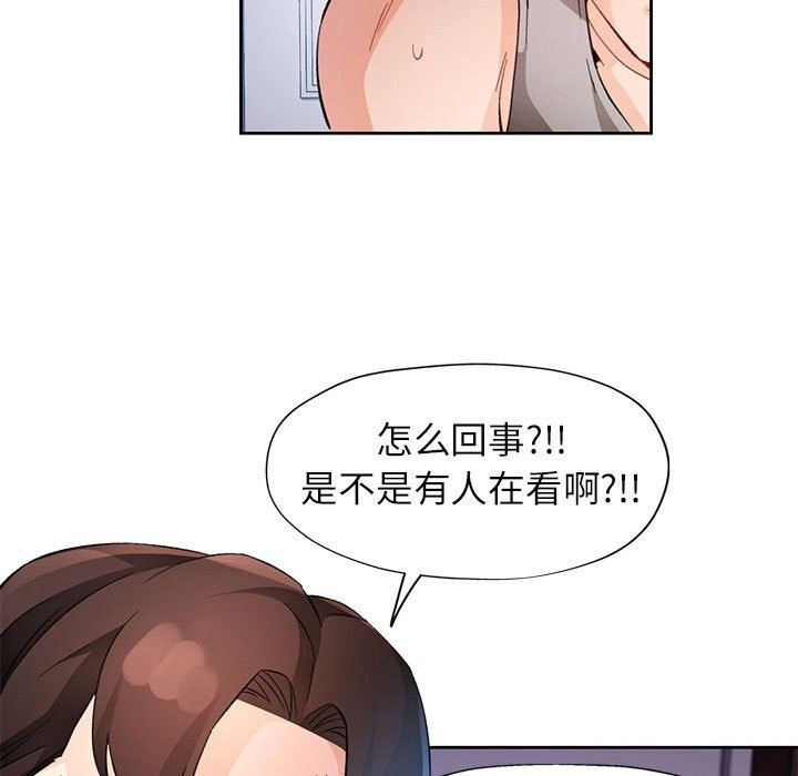 [韩国漫画] 脱轨关系 剧情,女教师,巨乳大奶#[140P]-83