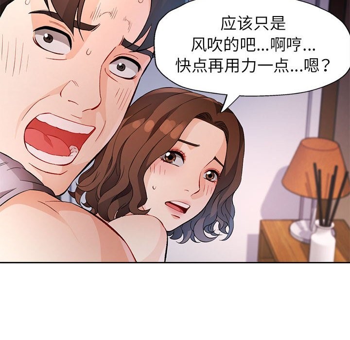 [韩国漫画] 脱轨关系 剧情,女教师,巨乳大奶#[140P]-84