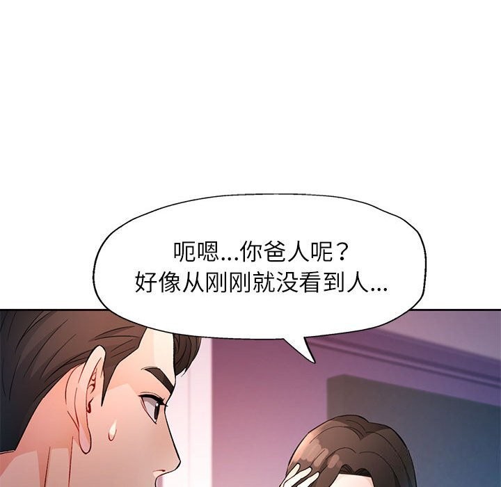 [韩国漫画] 脱轨关系 剧情,女教师,巨乳大奶#[140P]-89