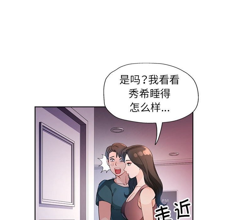 [韩国漫画] 脱轨关系 剧情,女教师,巨乳大奶#[140P]-92