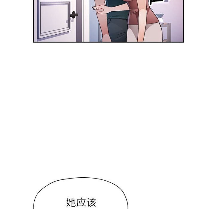 [韩国漫画] 脱轨关系 剧情,女教师,巨乳大奶#[140P]-93