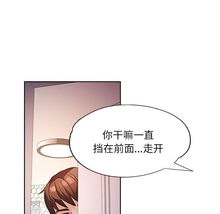 [韩国漫画] 脱轨关系 剧情,女教师,巨乳大奶#[140P]-95