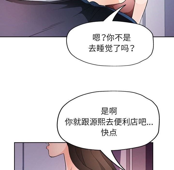 [韩国漫画] 脱轨关系 剧情,女教师,巨乳大奶#[140P]-98