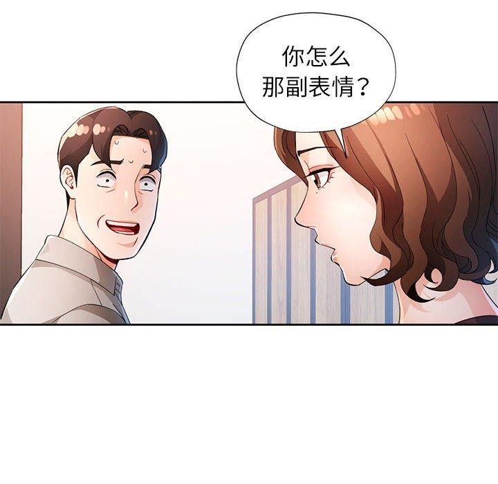 [韩国漫画] 脱轨关系 剧情,女教师,巨乳大奶#[136P]-115
