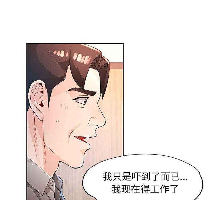 [韩国漫画] 脱轨关系 剧情,女教师,巨乳大奶#[136P]-116