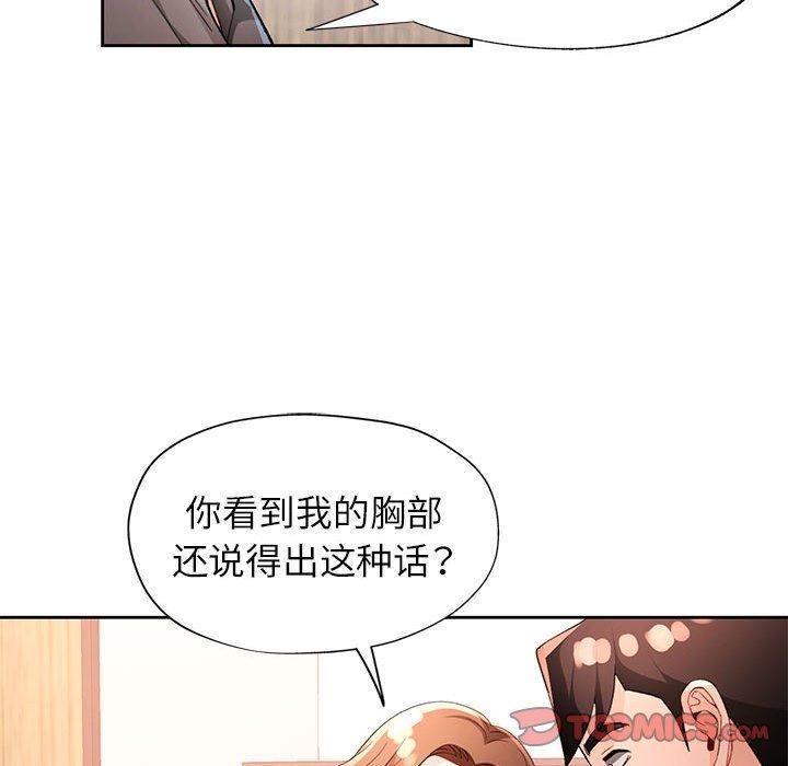 [韩国漫画] 脱轨关系 剧情,女教师,巨乳大奶#[136P]-117