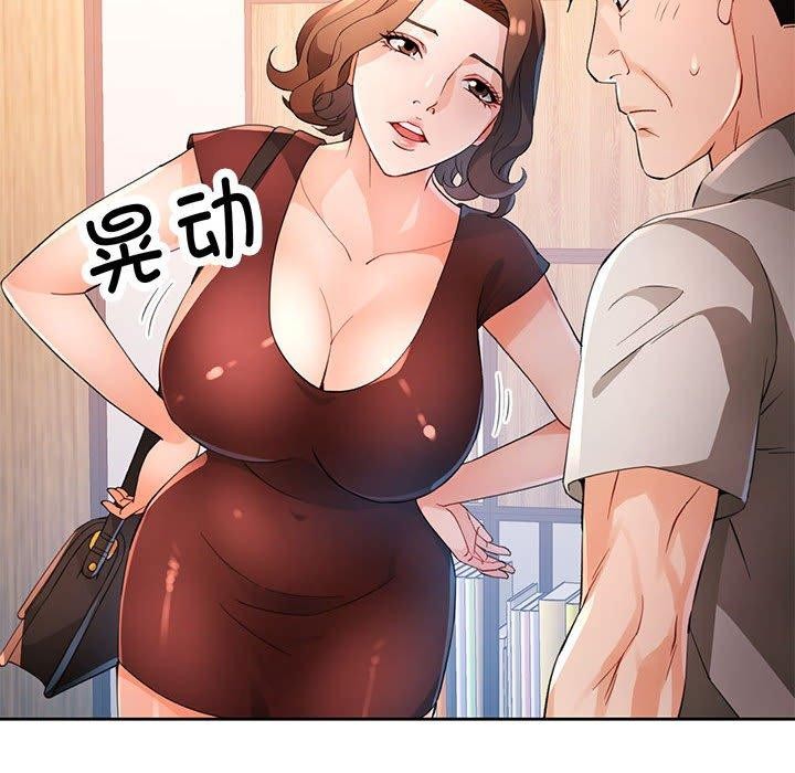 [韩国漫画] 脱轨关系 剧情,女教师,巨乳大奶#[136P]-118