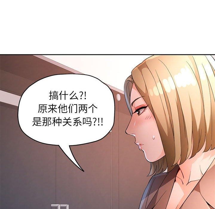 [韩国漫画] 脱轨关系 剧情,女教师,巨乳大奶#[136P]-124
