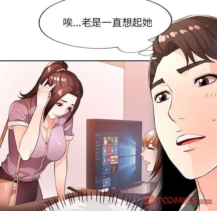 [韩国漫画] 脱轨关系 剧情,女教师,巨乳大奶#[136P]-129