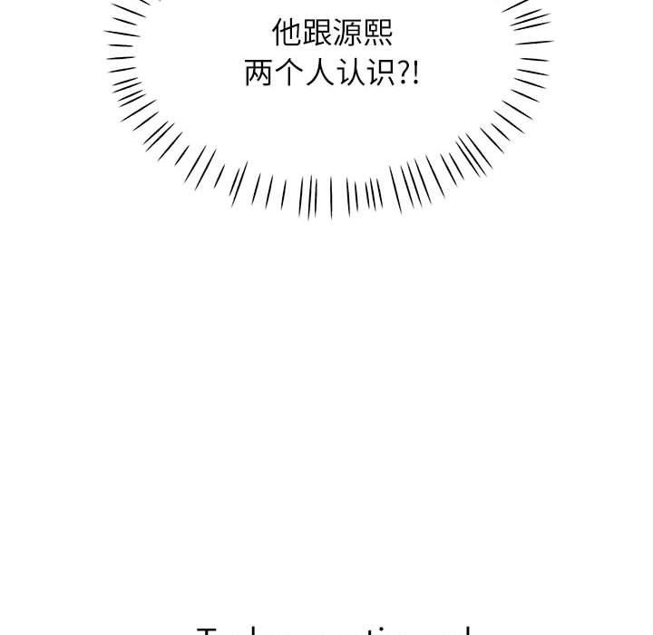 [韩国漫画] 脱轨关系 剧情,女教师,巨乳大奶#[136P]-134