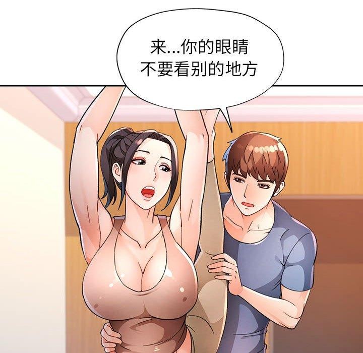[韩国漫画] 脱轨关系 剧情,女教师,巨乳大奶#[136P]-26