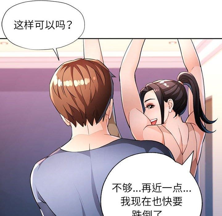 [韩国漫画] 脱轨关系 剧情,女教师,巨乳大奶#[136P]-28