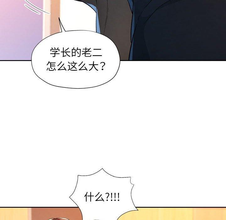[韩国漫画] 脱轨关系 剧情,女教师,巨乳大奶#[136P]-37