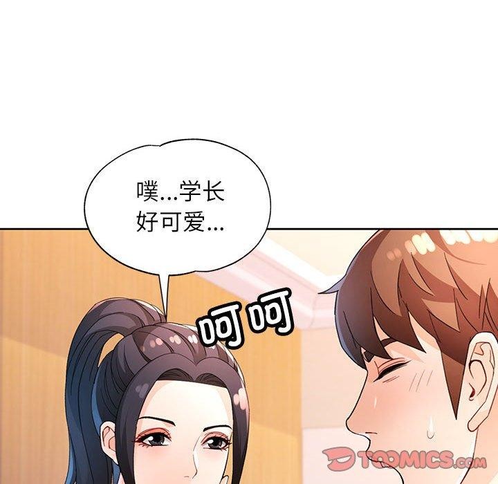 [韩国漫画] 脱轨关系 剧情,女教师,巨乳大奶#[136P]-39