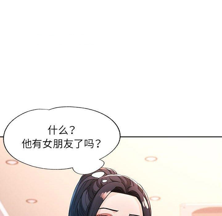 [韩国漫画] 脱轨关系 剧情,女教师,巨乳大奶#[136P]-48
