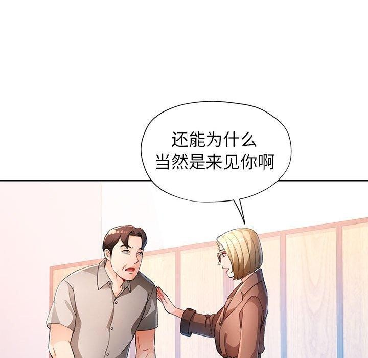 [韩国漫画] 脱轨关系 剧情,女教师,巨乳大奶#[136P]-61