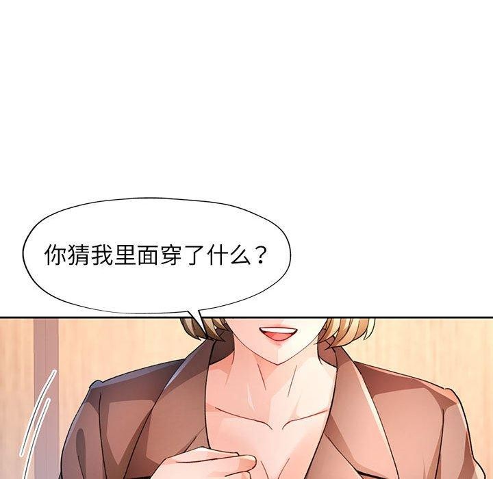 [韩国漫画] 脱轨关系 剧情,女教师,巨乳大奶#[136P]-66