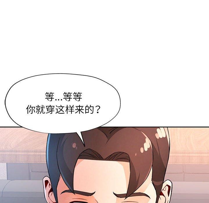 [韩国漫画] 脱轨关系 剧情,女教师,巨乳大奶#[136P]-73