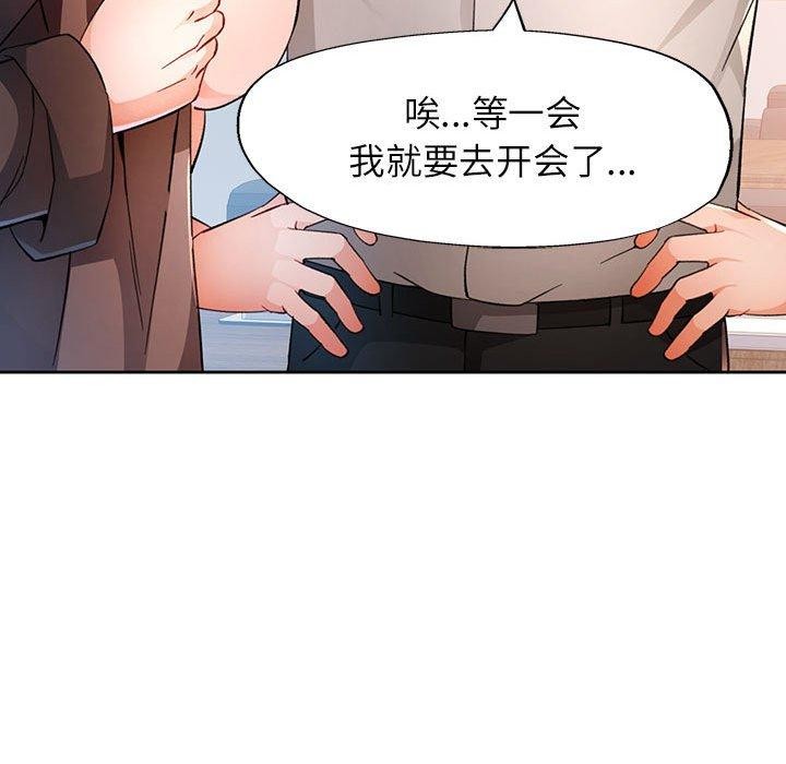 [韩国漫画] 脱轨关系 剧情,女教师,巨乳大奶#[136P]-76