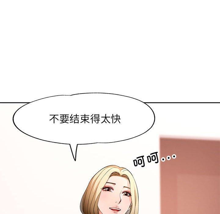 [韩国漫画] 脱轨关系 剧情,女教师,巨乳大奶#[136P]-88