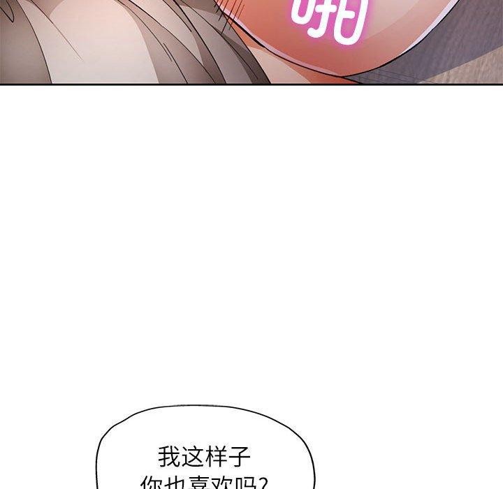 [韩国漫画] 脱轨关系 剧情,女教师,巨乳大奶#[136P]-98