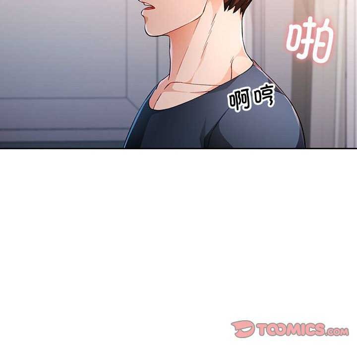 [韩国漫画] 脱轨关系 剧情,女教师,巨乳大奶#[132P]-111