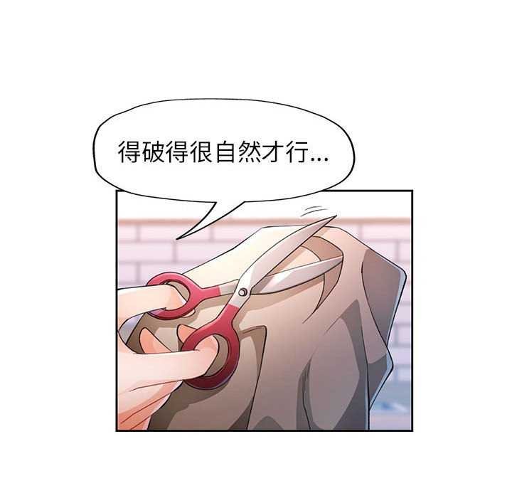 [韩国漫画] 脱轨关系 剧情,女教师,巨乳大奶#[132P]-115