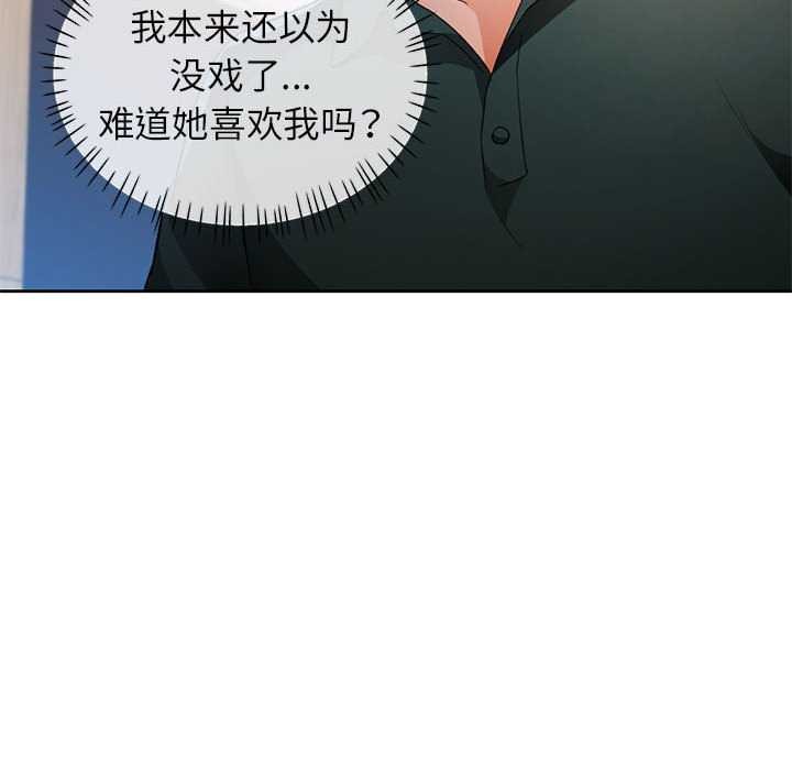 [韩国漫画] 脱轨关系 剧情,女教师,巨乳大奶#[132P]-12