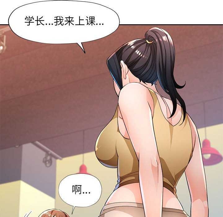 [韩国漫画] 脱轨关系 剧情,女教师,巨乳大奶#[132P]-122