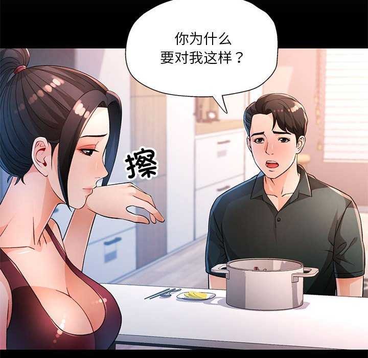 [韩国漫画] 脱轨关系 剧情,女教师,巨乳大奶#[132P]-19