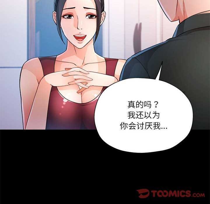 [韩国漫画] 脱轨关系 剧情,女教师,巨乳大奶#[132P]-21
