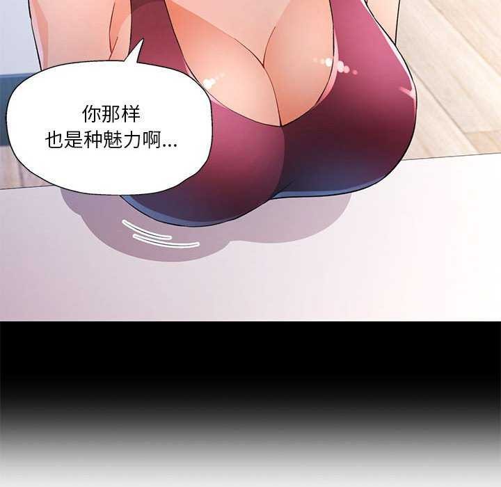 [韩国漫画] 脱轨关系 剧情,女教师,巨乳大奶#[132P]-23