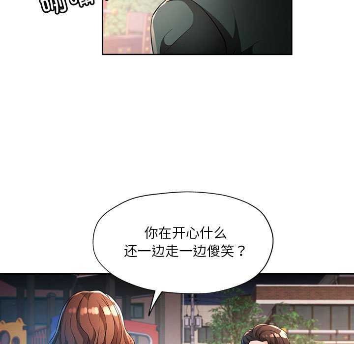 [韩国漫画] 脱轨关系 剧情,女教师,巨乳大奶#[132P]-25