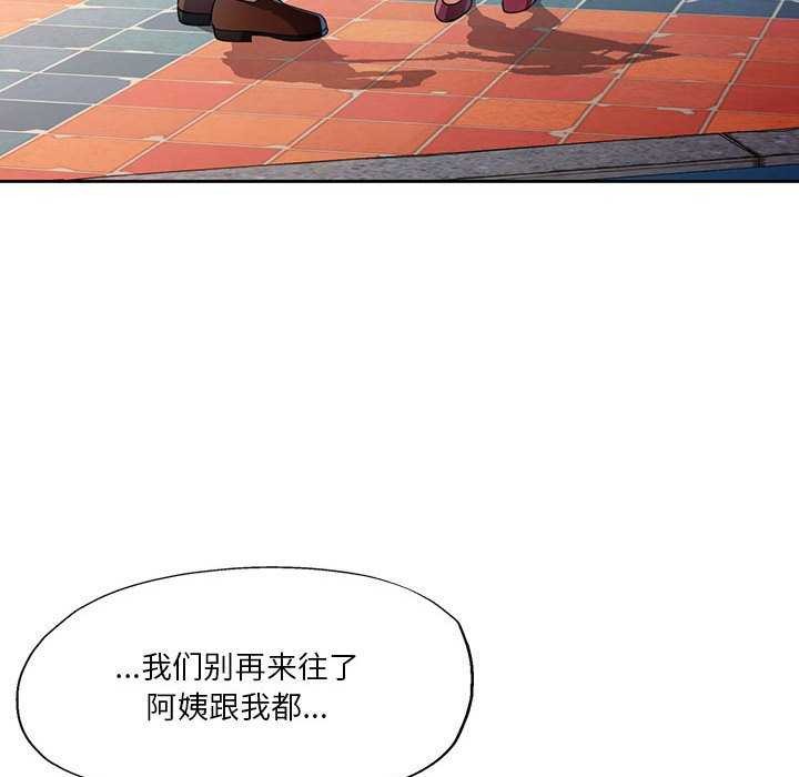 [韩国漫画] 脱轨关系 剧情,女教师,巨乳大奶#[132P]-32