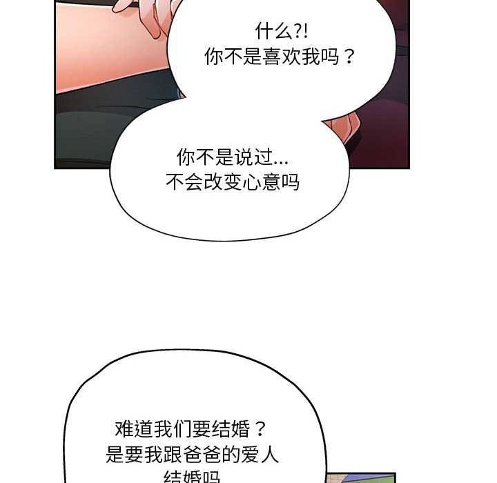 [韩国漫画] 脱轨关系 剧情,女教师,巨乳大奶#[132P]-34