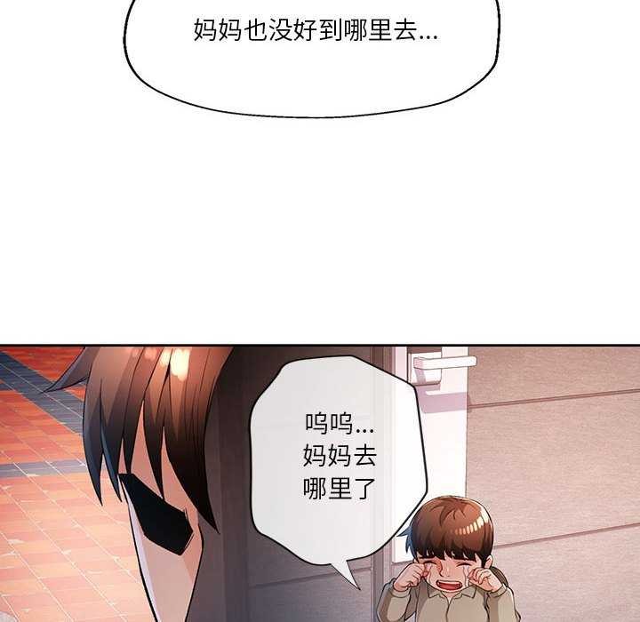 [韩国漫画] 脱轨关系 剧情,女教师,巨乳大奶#[132P]-55
