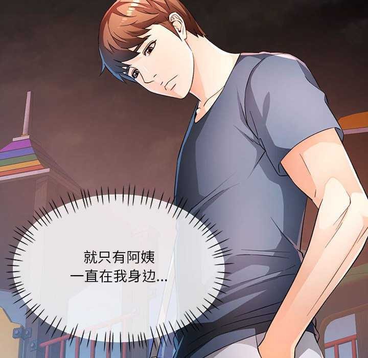 [韩国漫画] 脱轨关系 剧情,女教师,巨乳大奶#[132P]-59