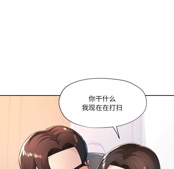 [韩国漫画] 脱轨关系 剧情,女教师,巨乳大奶#[132P]-70