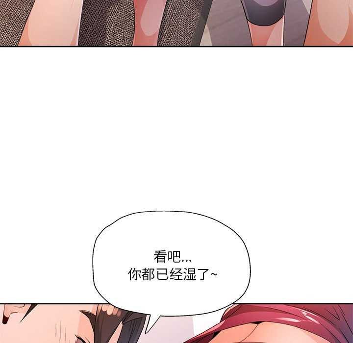[韩国漫画] 脱轨关系 剧情,女教师,巨乳大奶#[132P]-76