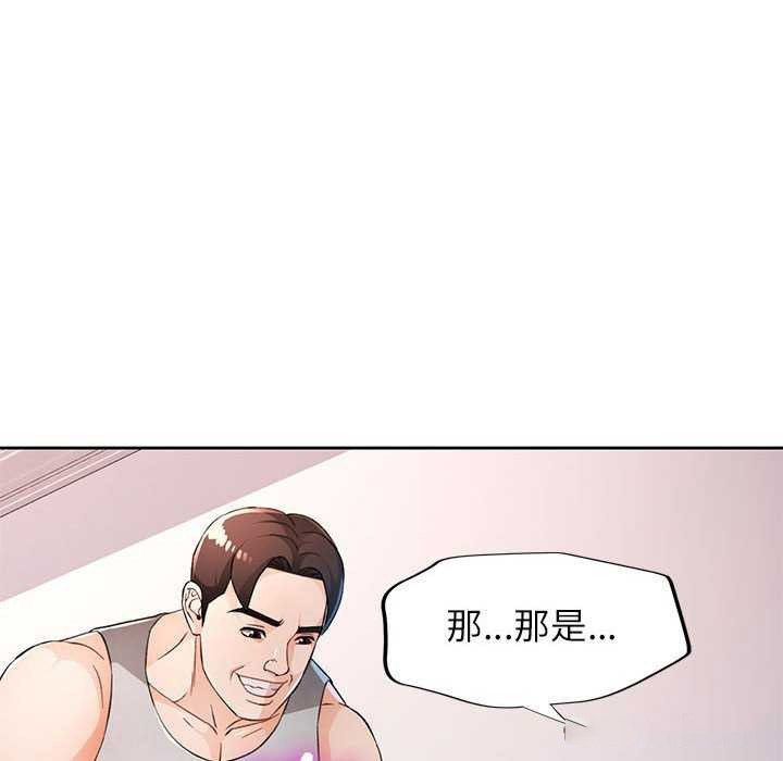 [韩国漫画] 脱轨关系 剧情,女教师,巨乳大奶#[132P]-94