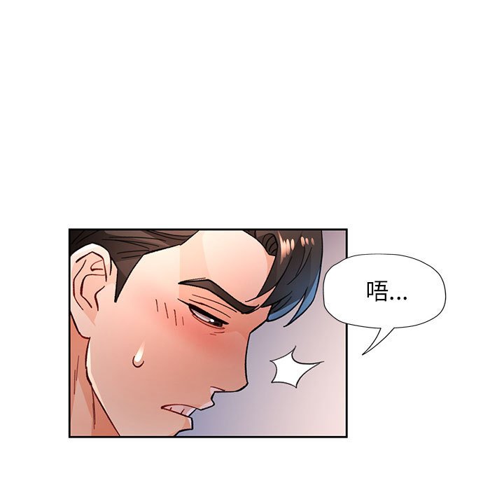 [韩国漫画] 脱轨关系 剧情,女教师,巨乳大奶#[133P]-101