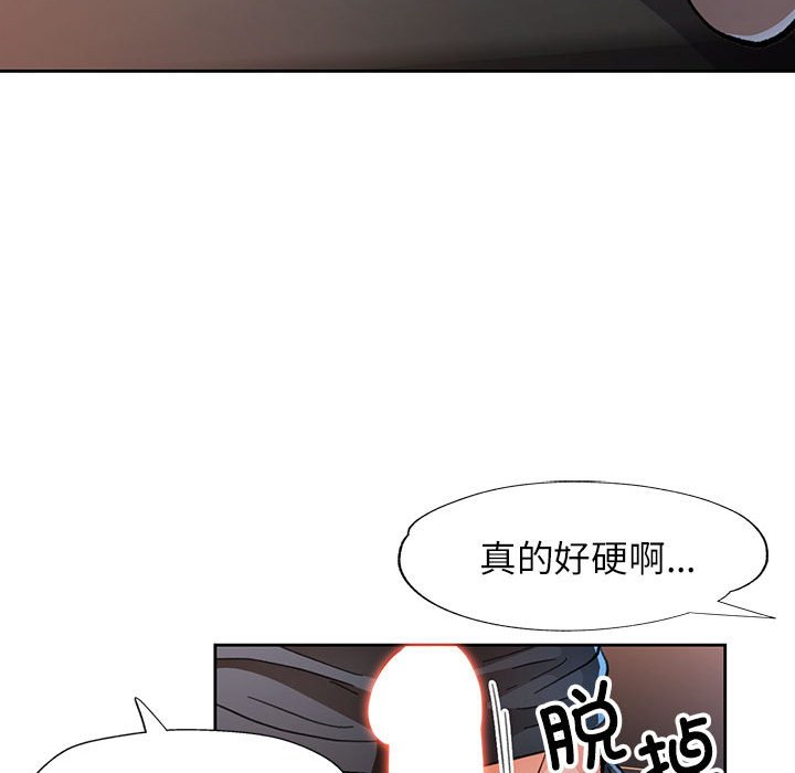 [韩国漫画] 脱轨关系 剧情,女教师,巨乳大奶#[133P]-104